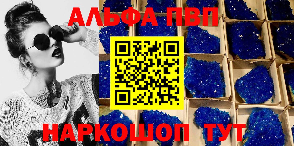 Alpha-PVP СК КРИС Александров