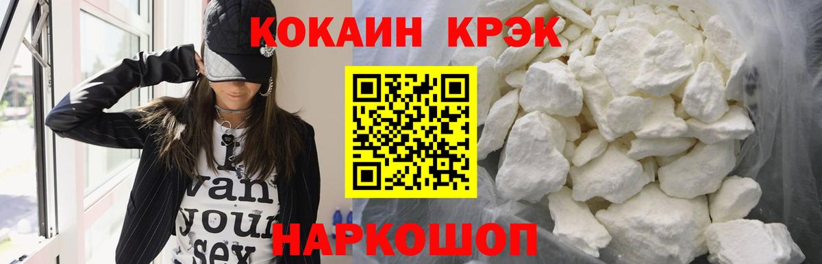 КОКАИН Fish Scale  Вход с VPN  Александров 