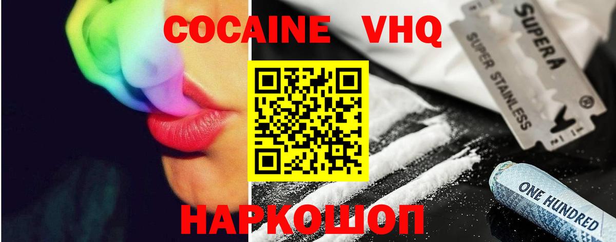 КОКАИН 99% Александров