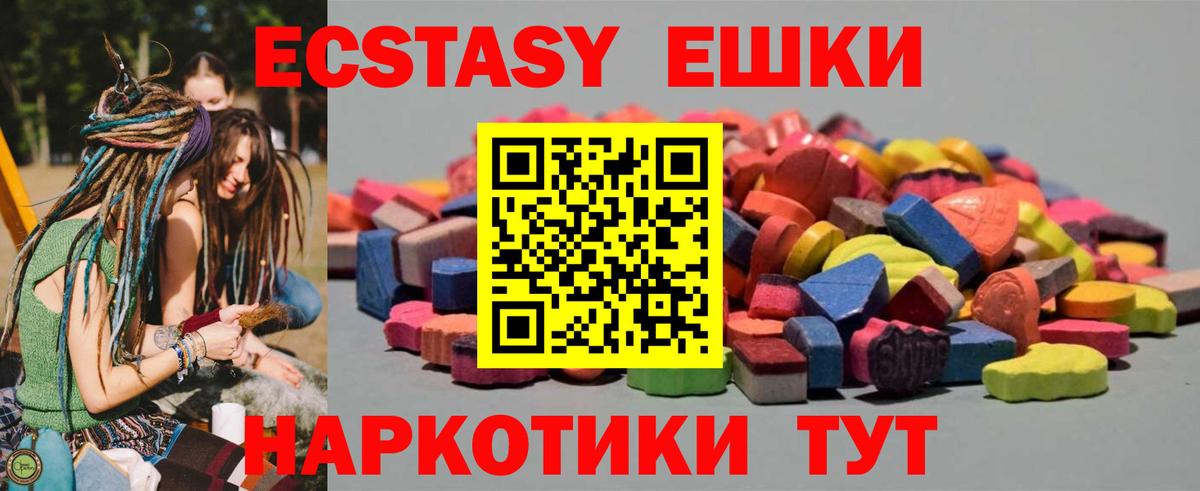 Ecstasy  сайты даркнета состав  Ecstasy Cube  Александров  Экстази mix  Вход с VPN 