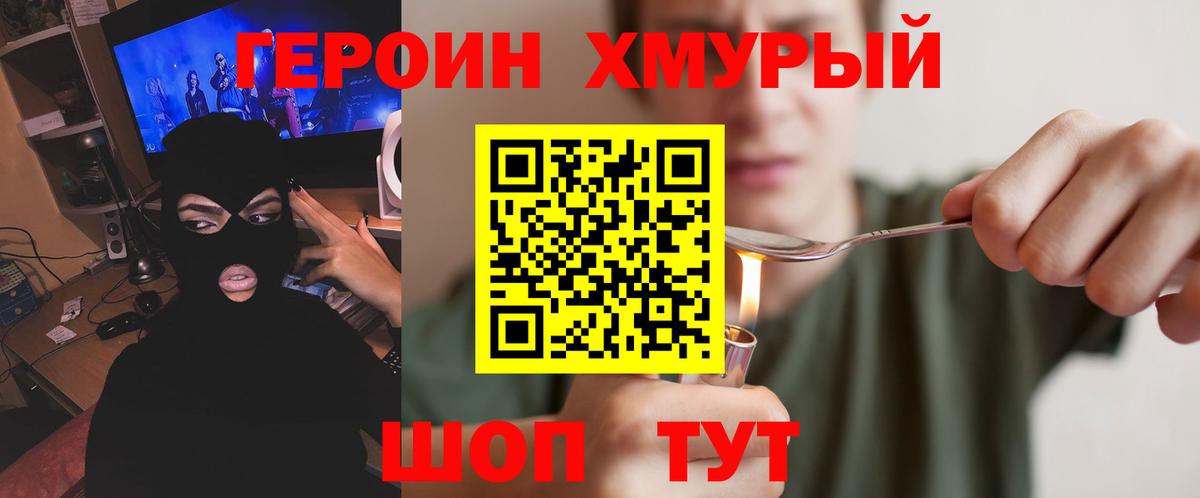 Александров  ГЕРОИН Афган  Вход с VPN 