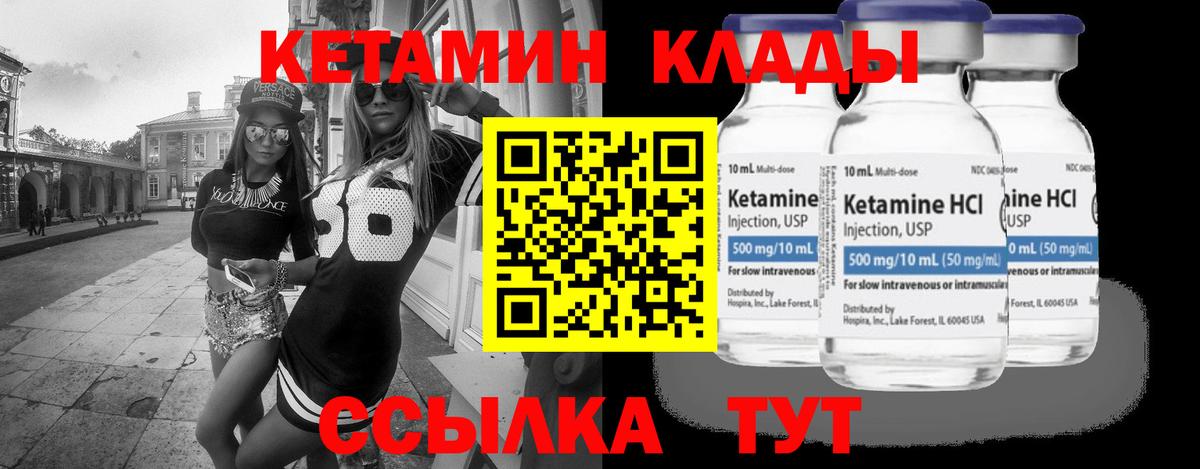 Александров  Кетамин VHQ  Вход с VPN  маркетплейс официальный сайт  КЕТАМИН VHQ 