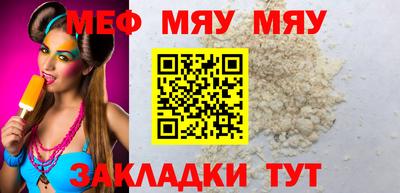 мяу мяу мука Азнакаево