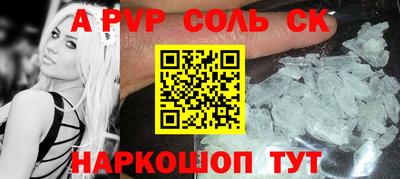 кристаллы Абинск