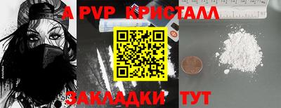 кристаллы Абинск