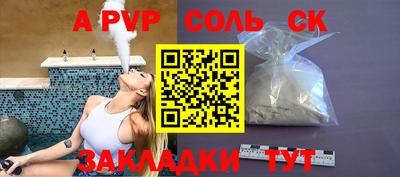 кристаллы Абинск