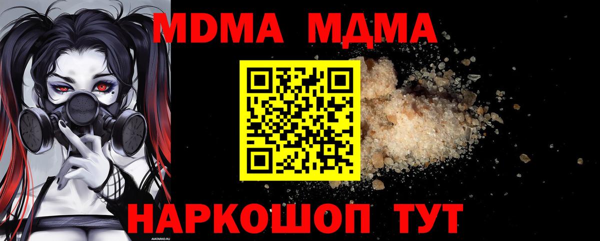 MDMA кристаллы  MDMA кристаллы  Вход с VPN  Александров 