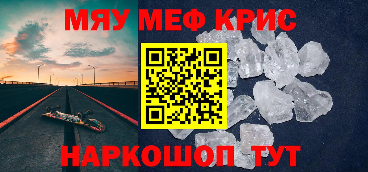 Меф кристаллы  МЕФ  Александров  Вход с VPN  Меф mephedrone 