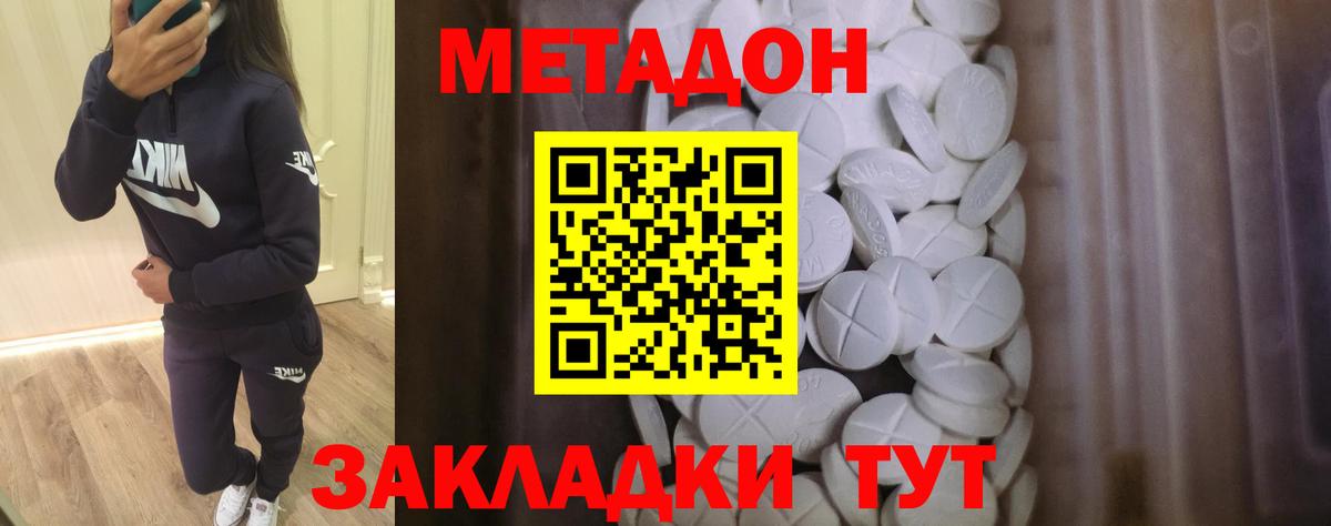 МЕТАДОН кристалл  Вход с VPN  МЕГА ссылки  МЕТАДОН VHQ  Александров 