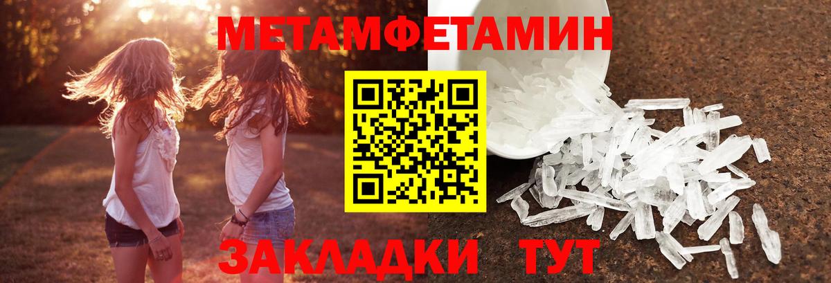 Метамфетамин пудра Александров