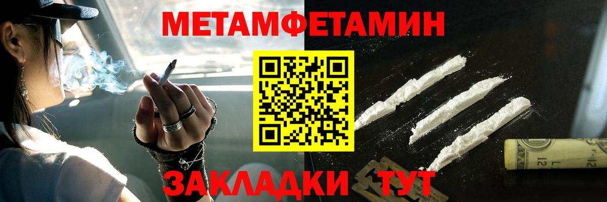 Первитин винт  Вход с VPN  Александров  Первитин  Первитин винт 