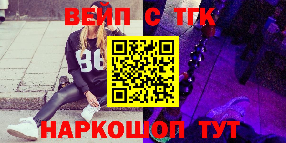 ТГК концентрат  Вход с VPN  Александров  Дистиллят ТГК гашишное масло 