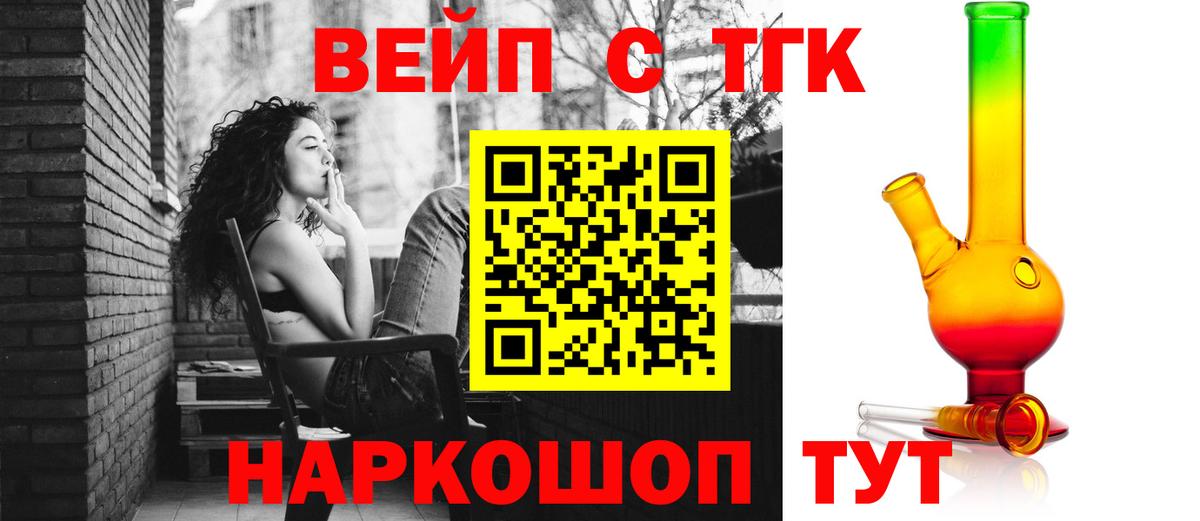 Дистиллят ТГК вейп с тгк Александров